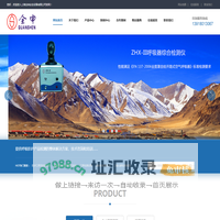 网站首页 --- 消防检测设备｜清洗消毒烘干机｜防化服检测仪｜空呼检测仪-上海全申安全设备有限公司