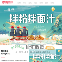江西梅峰食品有限公司   醋类   酱油类   料酒类_食品