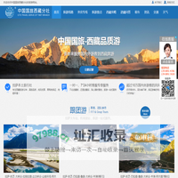 西藏旅游_拉萨旅行社跟团报价-西藏中国国际旅行社