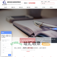 陕西东信亚太鹏盛税务师事务所 西安涉税鉴证、西安税务代理、西安税务筹划、西安税务咨询等