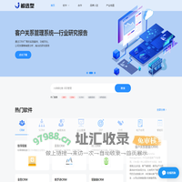 鲸选型 - 中立客观的企业软件采购和选型推荐平台