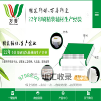 纱布-笃头布-锁线-脊纸-装帧布-白洋布-东莞万善
