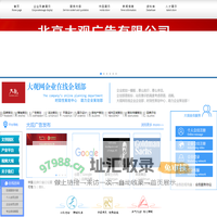 大观广告网