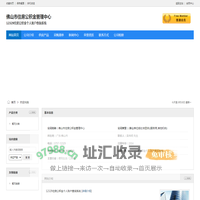 佛山市住房公积金管理中心