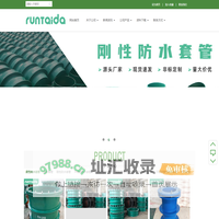 防水套管_柔性防水套管_刚性防水套管-巩义市润达管道设备制造有限公司