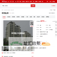 【上海李子园公寓小区,二手房,租房】- 上海房天下