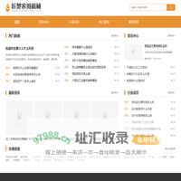 匠楚农用机械网