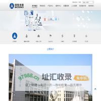 中生北控生物科技股份有限公司