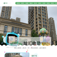 嵊州市绿城育华幼儿园