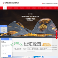 景区标识设计-公共系统标识-医院标识定制-商业综合体标识设计-商场导视标识-超凡标牌