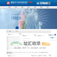 花炮机械,烟花机械,鞭炮机械,卷筒机,陈氏集团万利花炮机械厂