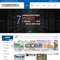 北京金诺金建筑材料有限公司