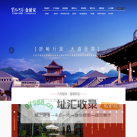 首页 – 圣地河谷·金延安