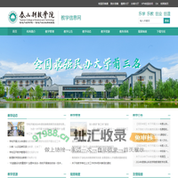教学科研