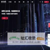 可信赖的行业数字化服务商 华讯网络