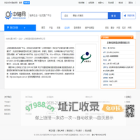 上海恒温恒湿试验箱有限公司中轴网(中国轴承网)