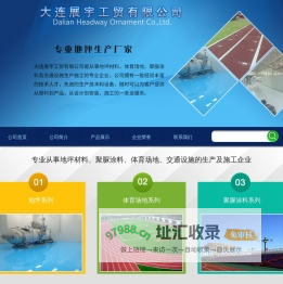 大连展宇工贸有限公司