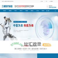 多功能治疗仪_场效应治疗仪_天水三通医疗_三通医疗_天水三通医疗科技有限公司