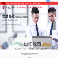 【山西金融网】---山西金融信息门户网站