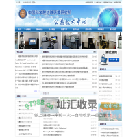 中国科学院地球环境研究所公共技术中心