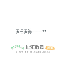 多拍多得--zs