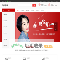 瑞新雅博