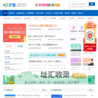 上海居住证积分细则_办理查询_上海户口申请 - 沪客网