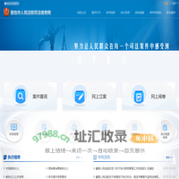 蒙自市人民法院司法信息网