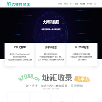 大师码 – 专注于青少年教育的教研团队！