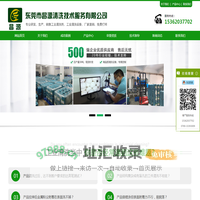 松香清洗剂-工业除油剂-铝材清洗剂-网纹辊清洗剂-昌源清洗
