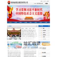 网站首页-湖南省煤业集团有限公司