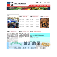 贝斯山钢（山东）钢板有限公司