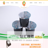 首页 - 清凉冻|仙草冻|桃胶|琼胶玉燕|牛奶沙冰|绿豆沙冰|黑白凉粉|黑米糕|小布丁蛋糕|温州市元莱食品