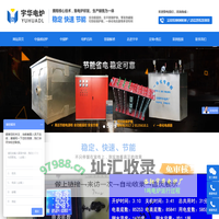中频炉_中频电炉生产厂家_洛阳宇华电炉厂