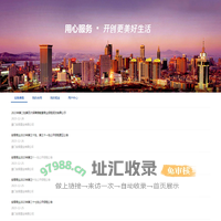 厦门安居置业