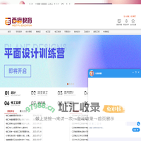 西府教育官网：提供镇江会计培训_镇江大专、本科学历_平面设计_室内设计_镇江一级二级建造师考试辅导_建筑八大员报名辅导_镇江办理电工证_PLC电气自动化培训_镇江教师资格证培训_人力资源管理师等一站式培训服务！
