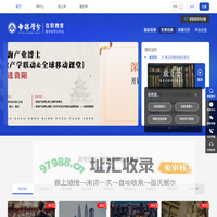 南海教育|南海学分在职教育数字化学习平台-让学习更简单