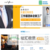 北京安吉奥服装有限公司