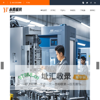 宁波市镇海永腾模具厂