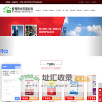 焦作市绿雅防水保温材料有限公司
