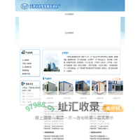 住人集装箱-天津住人集装箱-住人集装箱出租-集装箱房屋-集装箱活动房-天津京冶集装箱活动房厂-15522539355