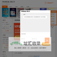 植保无人机_农用植保无人机-济南祥鹤机器人有限公司