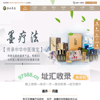 青岛善水药墨生物科技有限公司