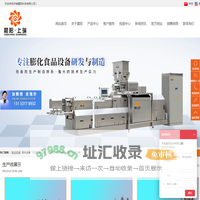 济南晨阳科技有限公司-锅巴生产设备-夹心米果设备-膨化食品机械