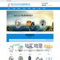 启东市白云电子机械有限公司