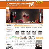 澳大利亚葡萄酒酒庄厂家供应商经销商批发商出口商