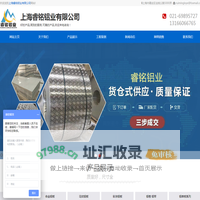 上海睿铭铝业有限公司
