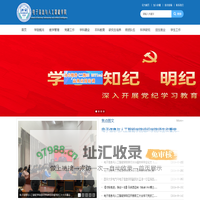 乐山师范学院电子信息与人工智能学院