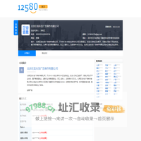北京巨龙永发广告制作有限公司