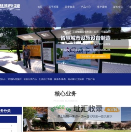 候车亭厂家_公交站牌_宣传栏厂家_阅报栏厂家_精神堡垒_标识导视牌|乐展智能设备制造（山东）有限公司